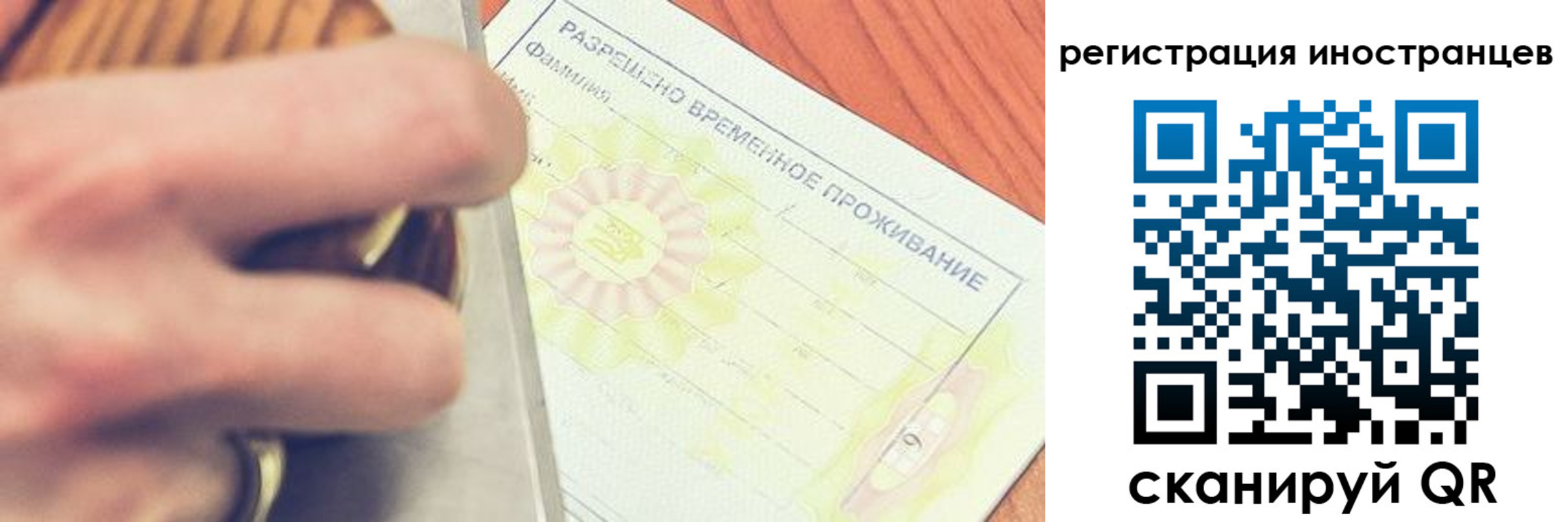 прописка паспорт в Северске
