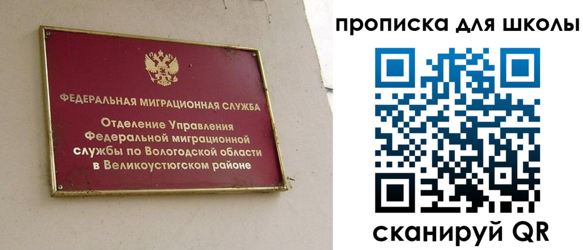 прописка для кредита в Северске