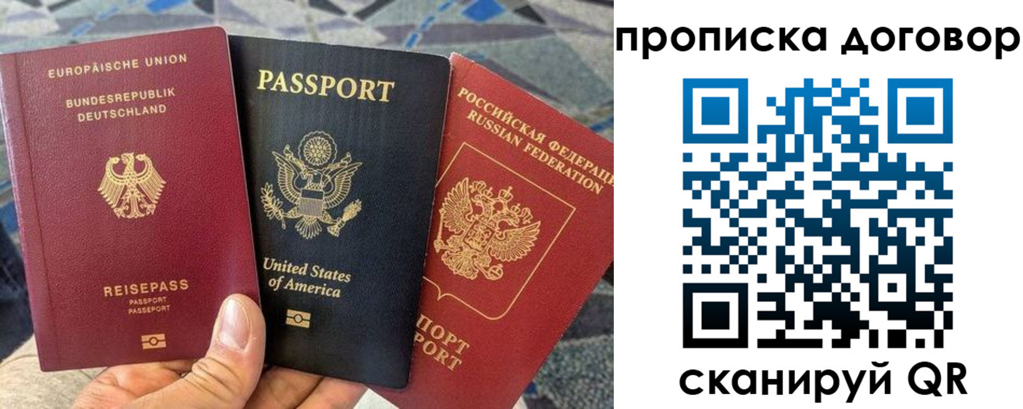 временная регистрация гарантия в Северске