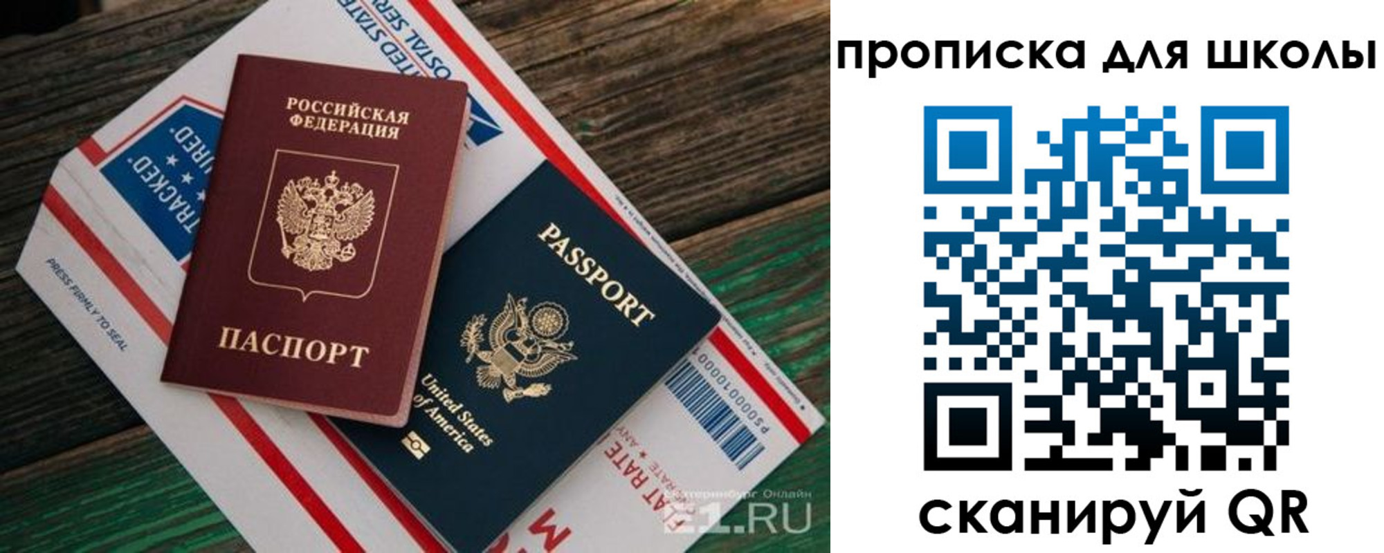 прописка штамп в Северске