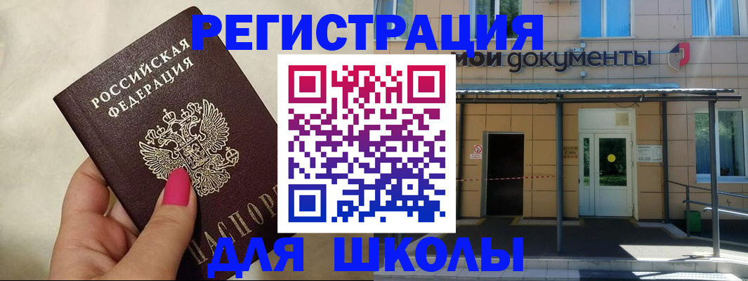 прописка для кредита в Северске