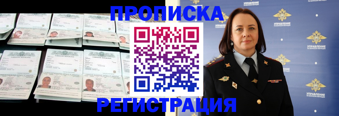 поиск собственника жилья для регистрации в Северске