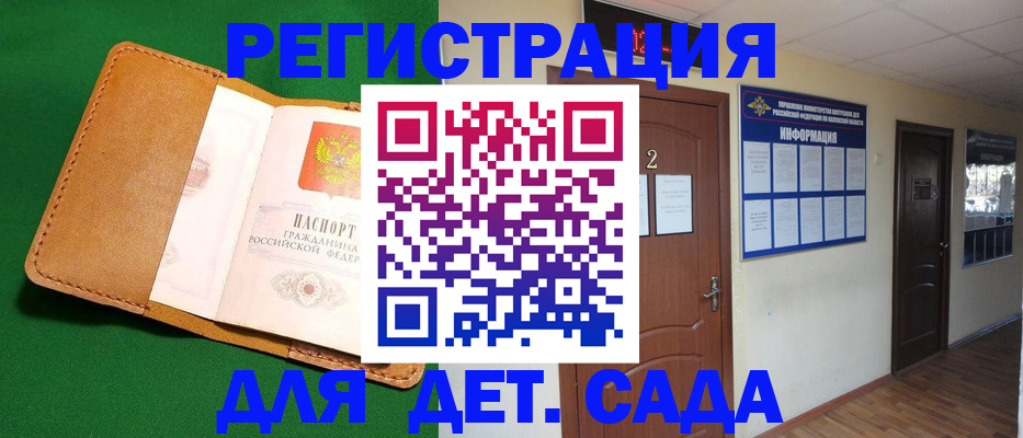 временная регистрация гарантия в Северске