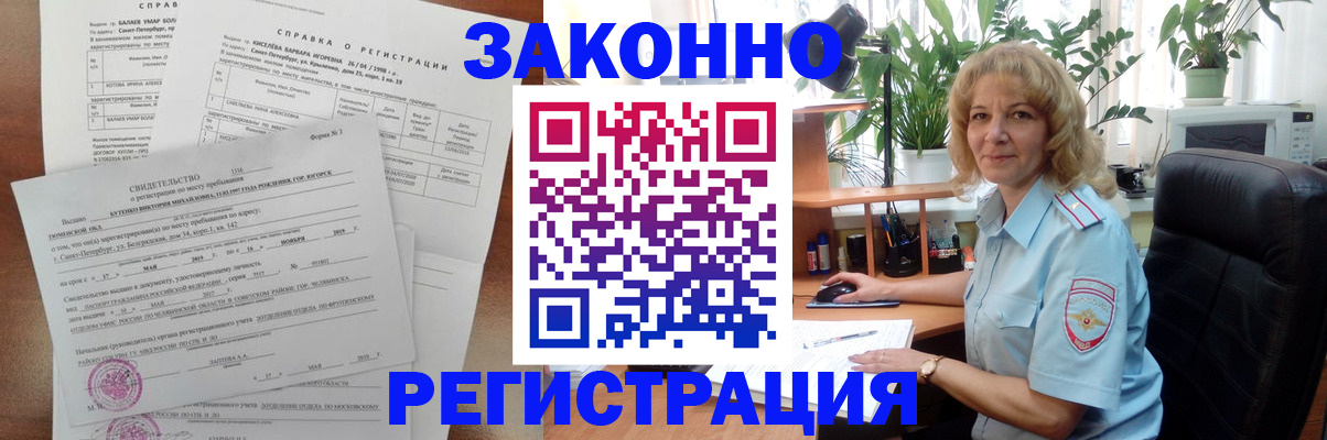 регистрация для школы в Северске