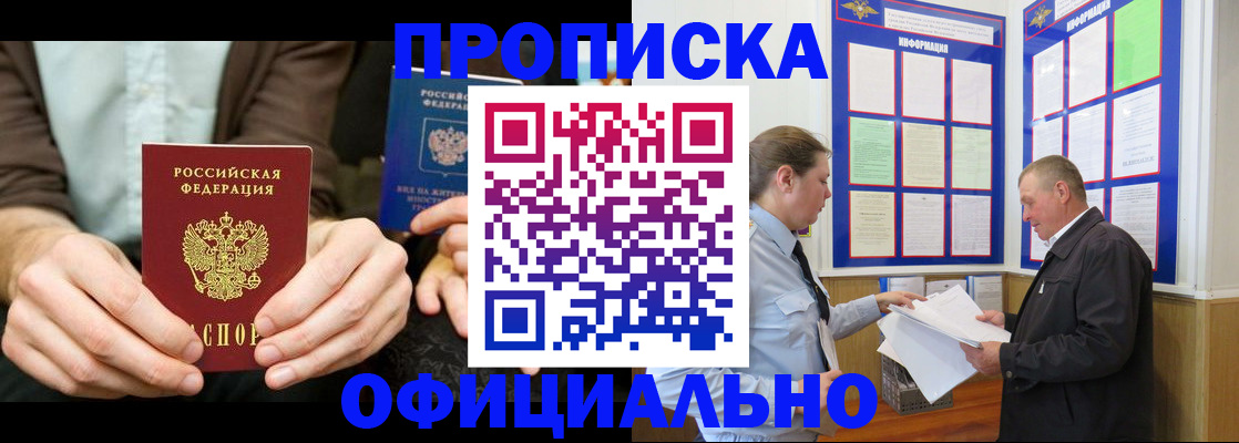 регистрация по месту пребывания для школы в Северске