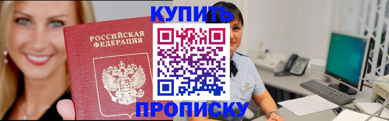 содействие в регистрации иностранных граждан в Северске