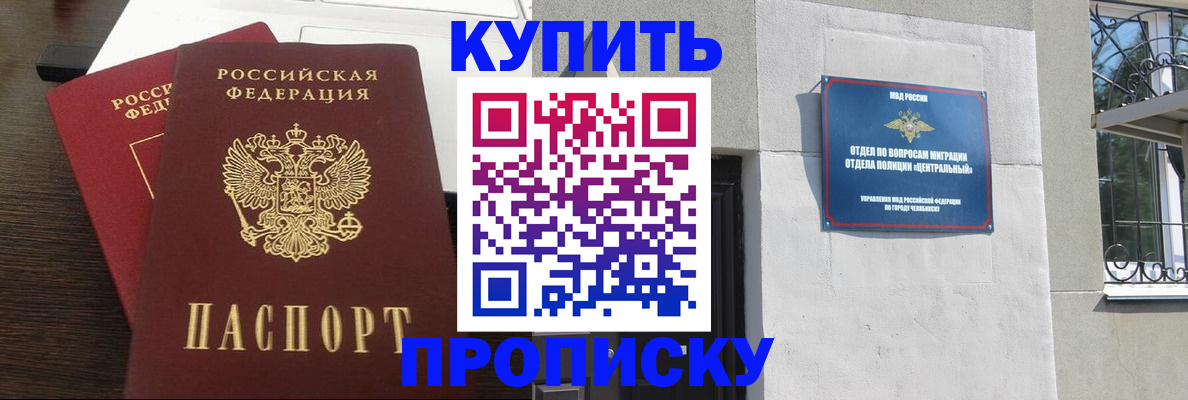 регистрация в Северске